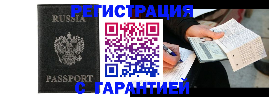временная регистрация поиск в Выксе